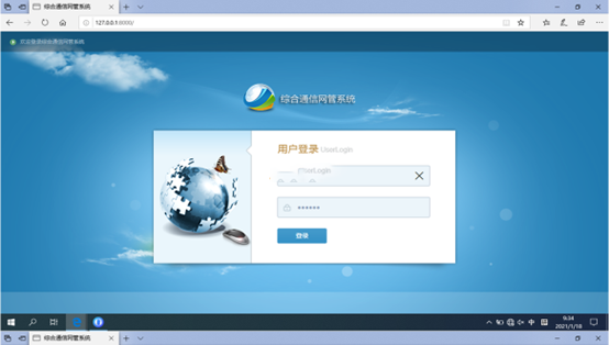  阳泉无线通信对讲调度网管系统