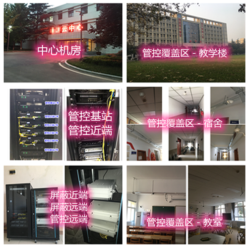  阳泉某军事院校管控案例（数字信令级）